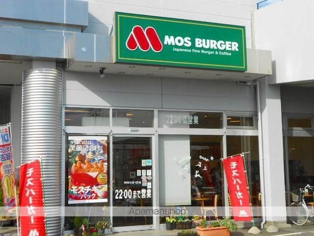 飲食店　モスバーガー清水エンチョー店（飲食店）まで1300m