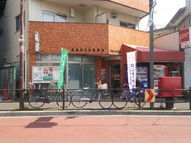郵便局　練馬春日南郵便局（郵便局）まで585m