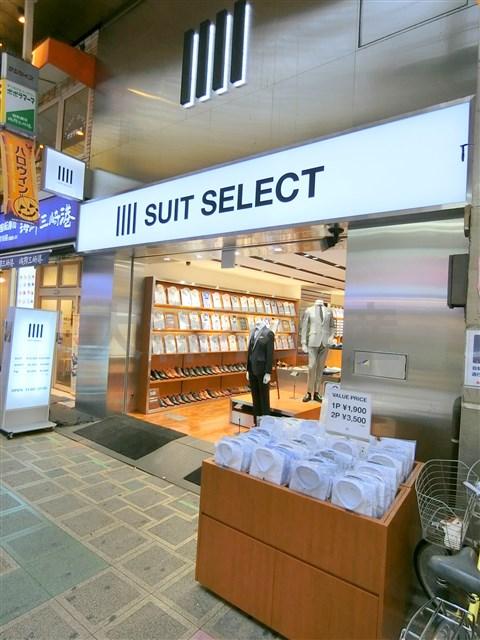 その他　スーツセレクト 蒲田西（その他）まで644m