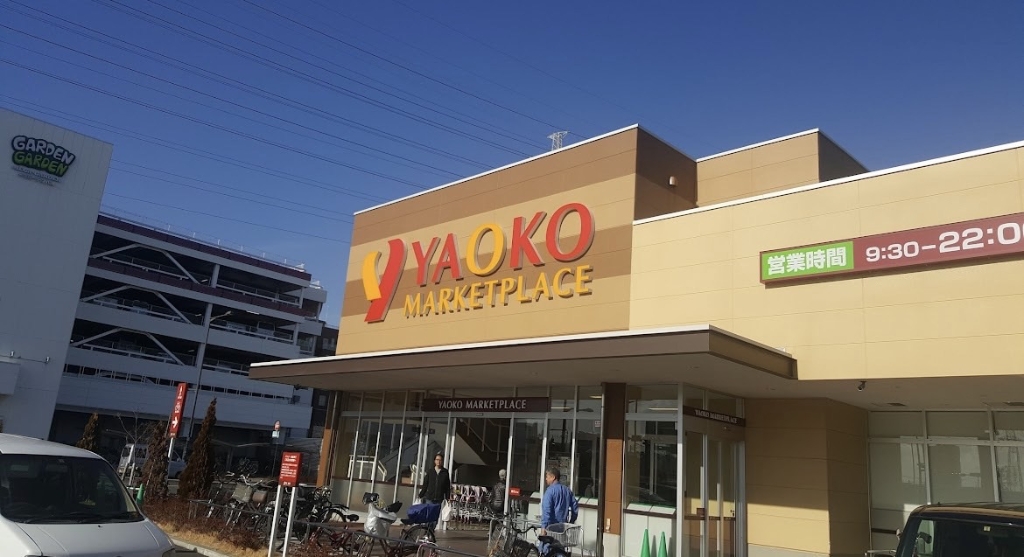 スーパー　ヤオコー 八潮店(埼玉県)（スーパー）まで755m