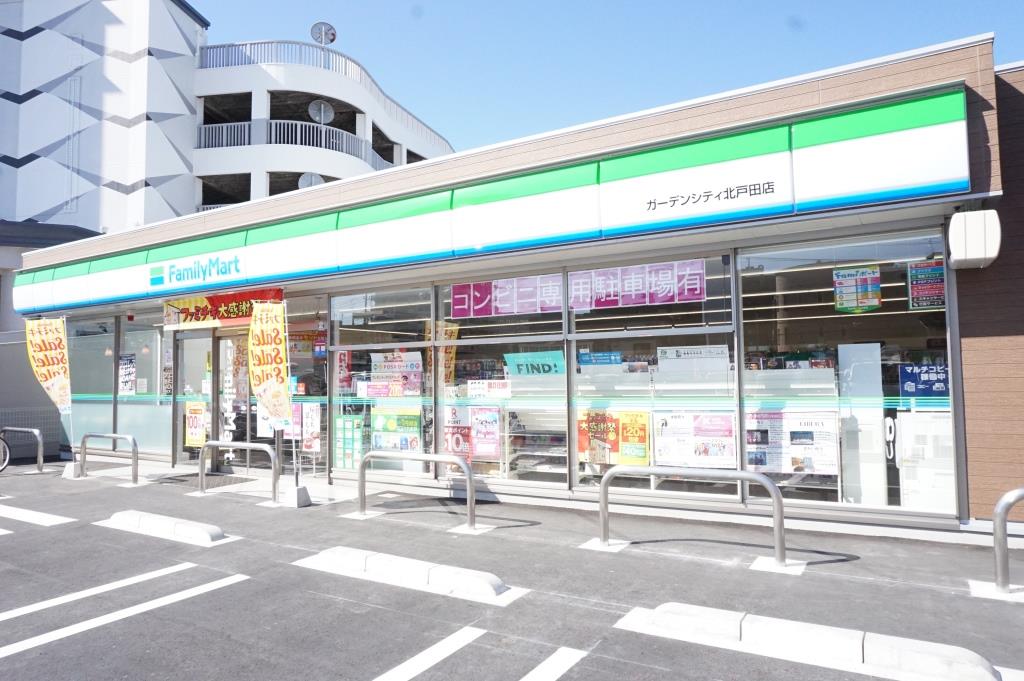 コンビニ　ファミリーマート ガーデンシティ北戸田店（コンビニ）まで338m