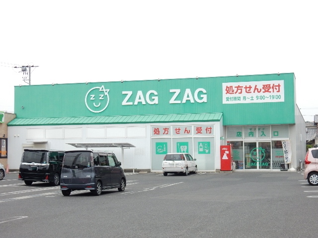 ドラックストア　ザグザグ一宮店（ドラッグストア）まで1400m