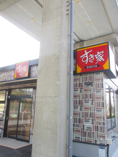 飲食店　すき家川崎今井店（飲食店）まで586m