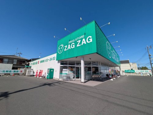 ドラックストア　ザグザグ 高屋店（ドラッグストア）まで633m