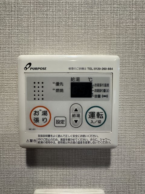 その他設備