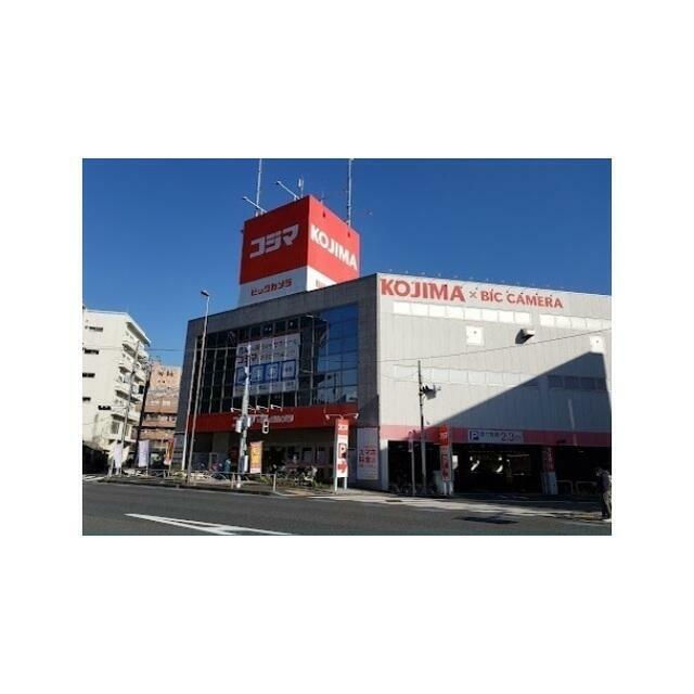 その他　コジマビッグカメラ池上（その他）まで850m
