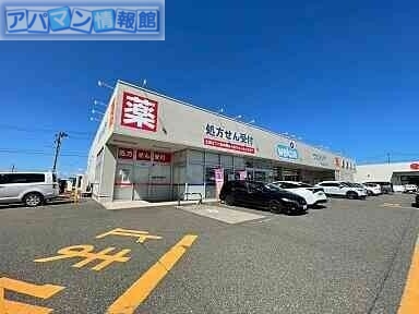 ドラックストア　ウエルシア新潟亀貝店（ドラッグストア）まで1941m