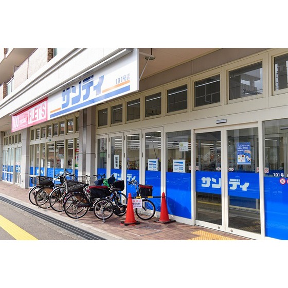 スーパー　サンディ奈良上牧店（スーパー）まで500m