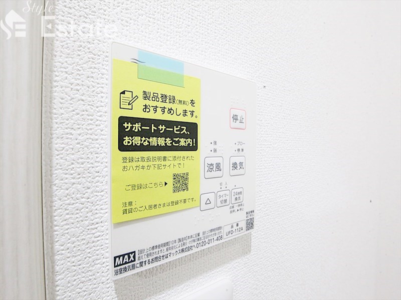 その他設備　浴室乾燥