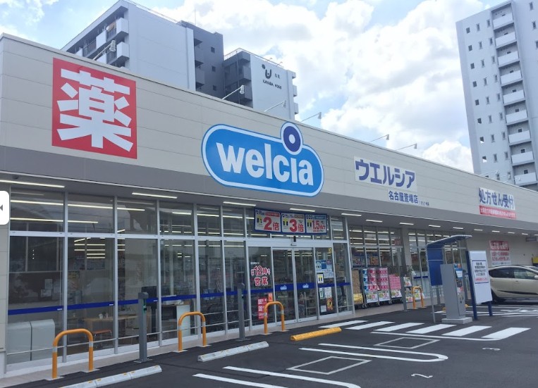 ドラックストア　ウエルシア イオンモール ナゴヤドーム前店（ドラッグストア）まで433m