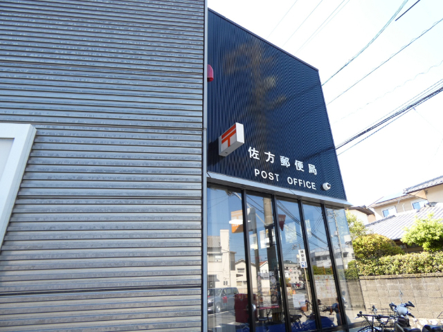 郵便局　佐方郵便局（郵便局）まで393m