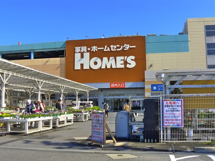 ホームセンター　ホームズ（ホームセンター）まで3300m