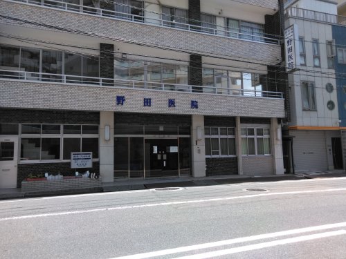 病院　野田医院（病院）まで1069m