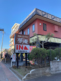 飲食店　夢庵板橋前野町店（飲食店）まで364m