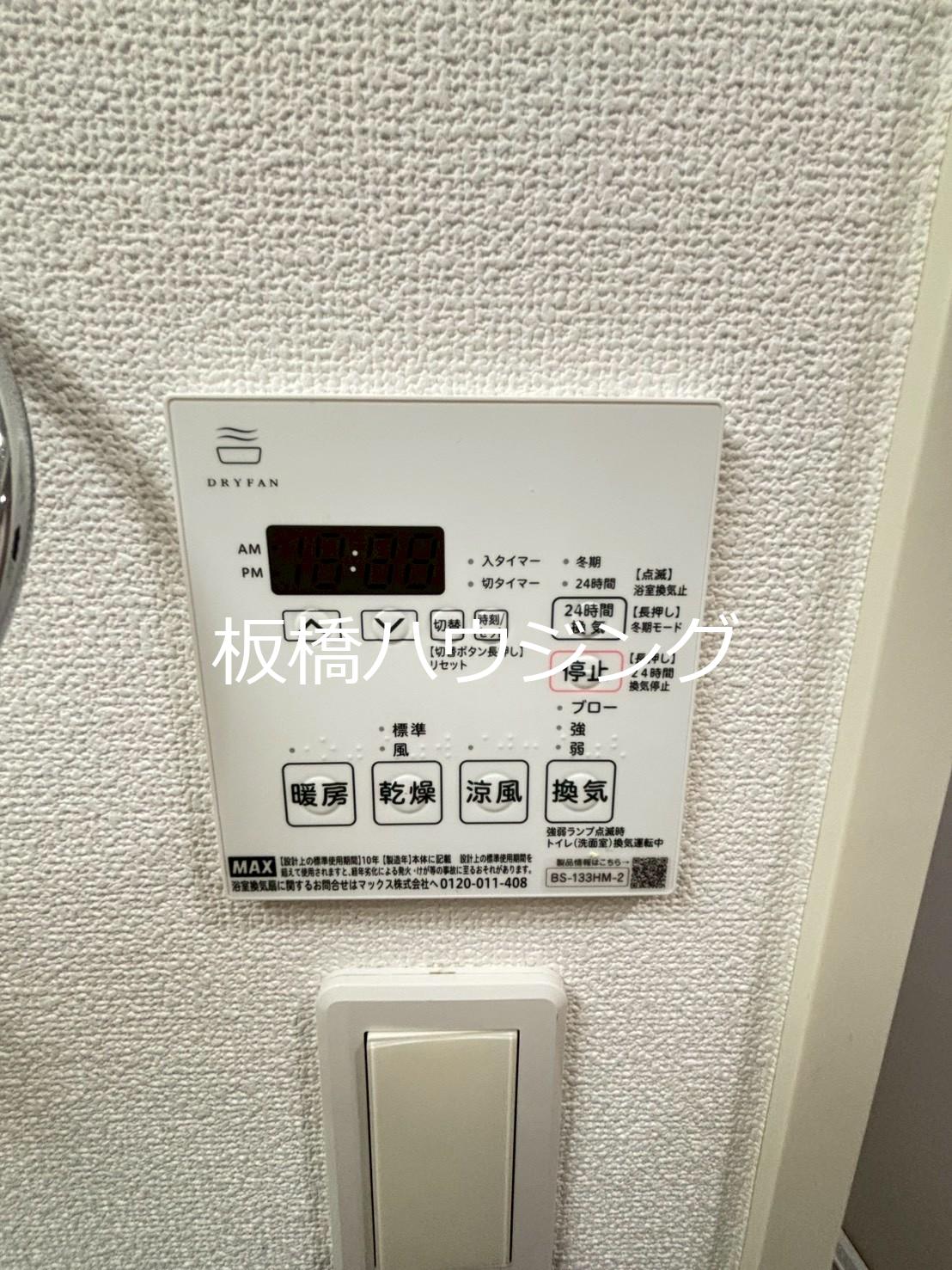 その他設備　浴室乾燥機スイッチ