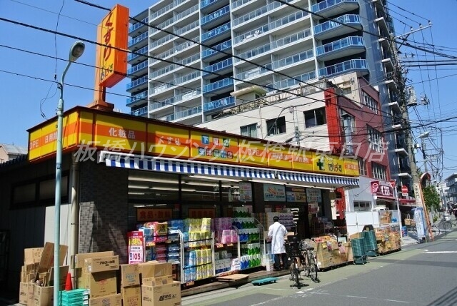 ドラックストア　どらっぐぱぱす板橋清水町店（ドラッグストア）まで527m