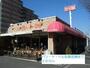 その他　パン・ド・ベル松原店様（その他）まで260m
