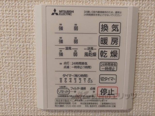 その他設備　浴室乾燥機