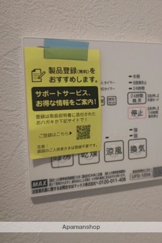 バス・シャワールーム