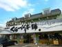 坂戸駅より徒歩15分 2階 築32年10ヶ月の賃貸物件