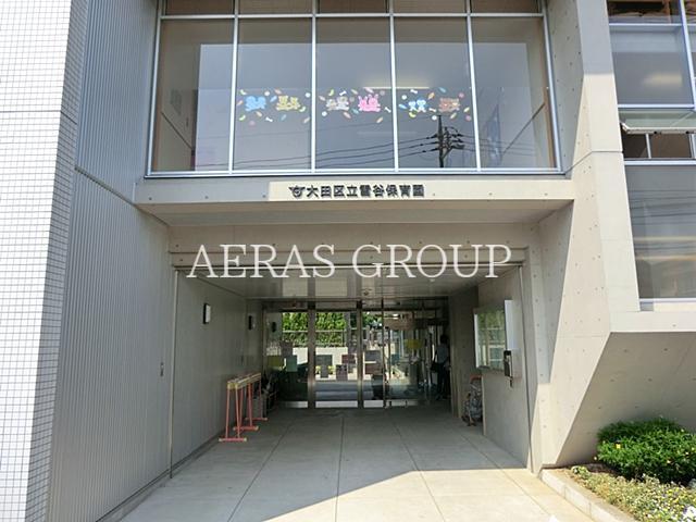 幼稚園・保育園　大田区立雪谷保育園（幼稚園・保育園）まで186m