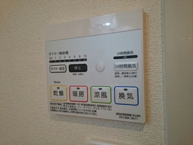 その他設備