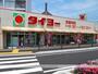 スーパー　（株）タイヨー／タイヨー玉里団地店（スーパー）まで1671m