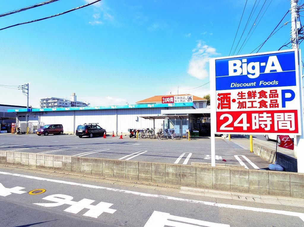 スーパー　ビッグエー東村山青葉店（スーパー）まで72m