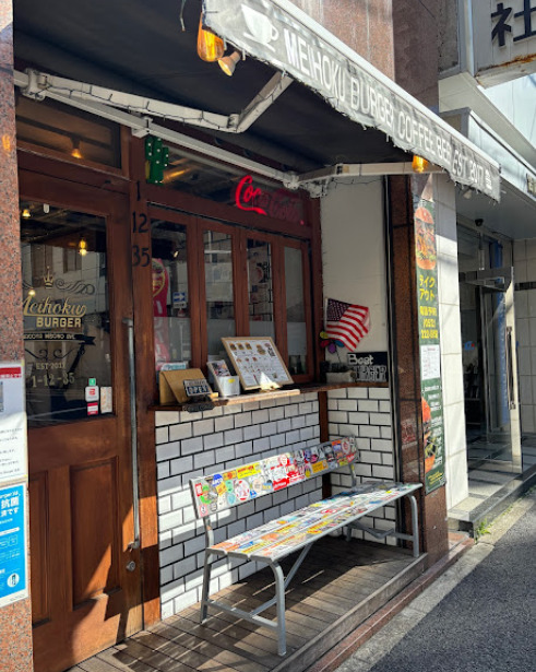 飲食店　MEIHOKU Burger(メイホク バーガー)（飲食店）まで74m