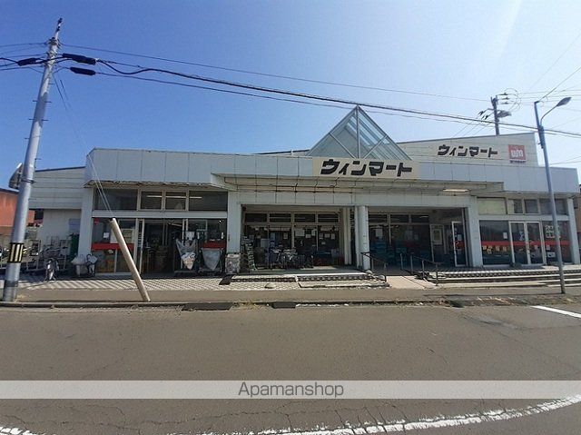 スーパー　ウィンマート本店（スーパー）まで1600m