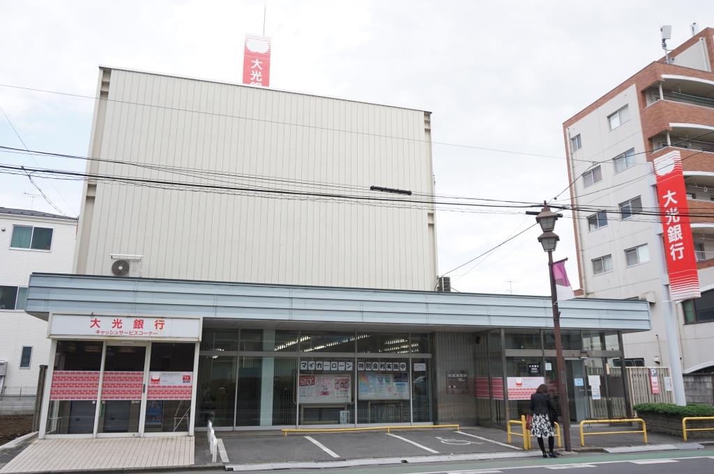 銀行　大光銀行大宮支店（銀行）まで602m