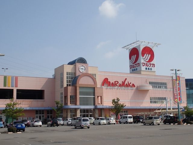 スーパー　マルナカ徳島店（スーパー）まで1400m