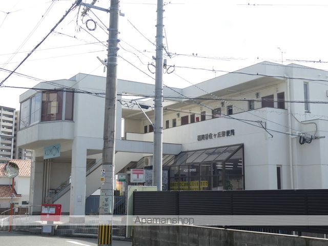 郵便局　福岡香住ケ丘郵便局（郵便局）まで557m