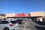 スーパー　オギノ城東店　徒歩１４分（スーパー）まで1100m