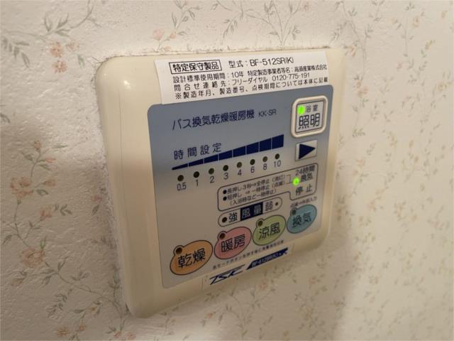 その他設備