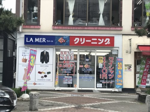 その他　ラメール中村公園駅前店（その他）まで200m