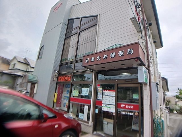 郵便局　沼南大井郵便局（郵便局）まで549m