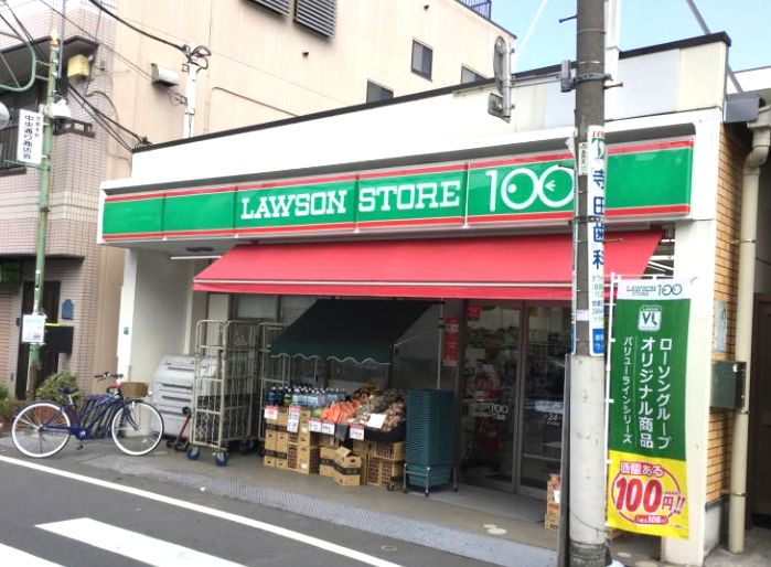 スーパー　ローソンストア100 池袋本町一丁目店（スーパー）まで166m