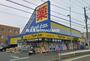 ドラックストア　ドラッグストア マツモトキヨシ 鵠沼海岸店（ドラッグストア）まで416m