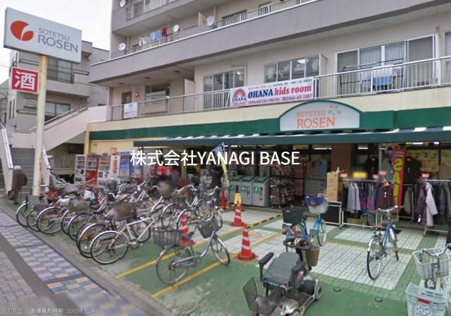 スーパー　そうてつローゼン鵠沼店（スーパー）まで412m
