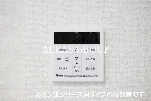 その他設備　同タイプ