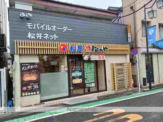 飲食店　松屋（飲食店）まで600m