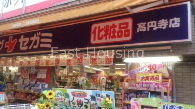 東京メトロ丸ノ内線 南阿佐ケ谷駅 徒歩13分 1階建 築70年の周辺写真