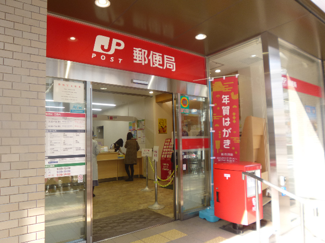 郵便局　津田沼郵便局（郵便局）まで728m