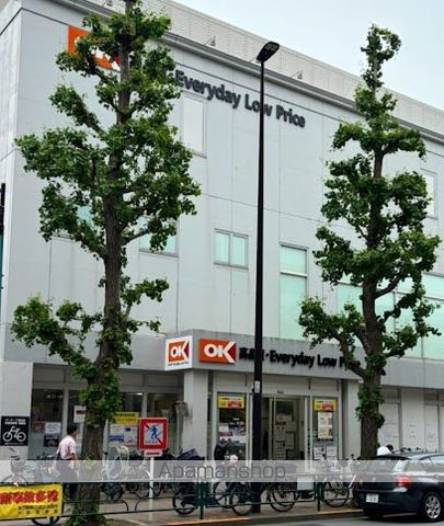 スーパー　オーケー下落合店（スーパー）まで380m