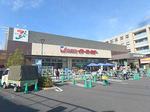 スーパー　イトーヨーカドー　食品館三ノ輪店（スーパー）まで290m