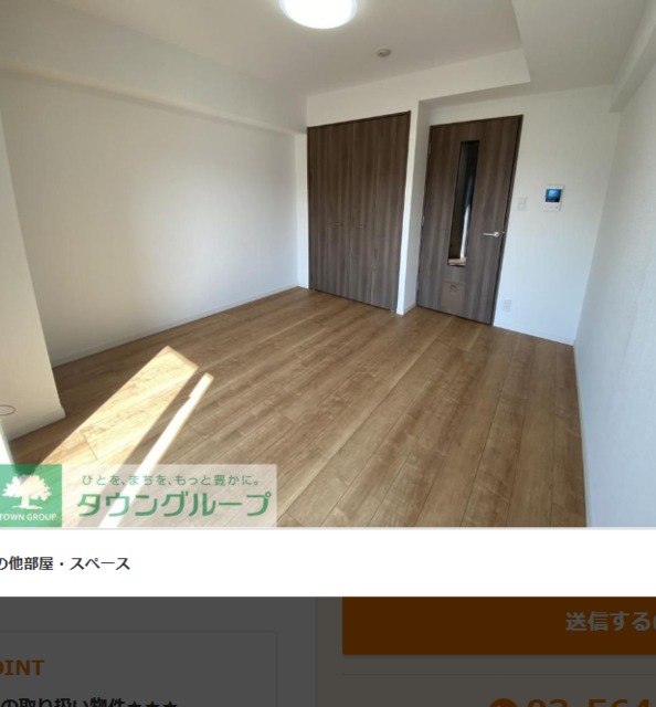 その他部屋・スペース