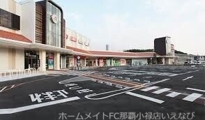 ショッピングセンター　イオンタウン南城大里（ショッピングセンター）まで1096m
