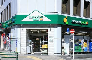 スーパー　マルエツプチ神田司町店（スーパー）まで290m