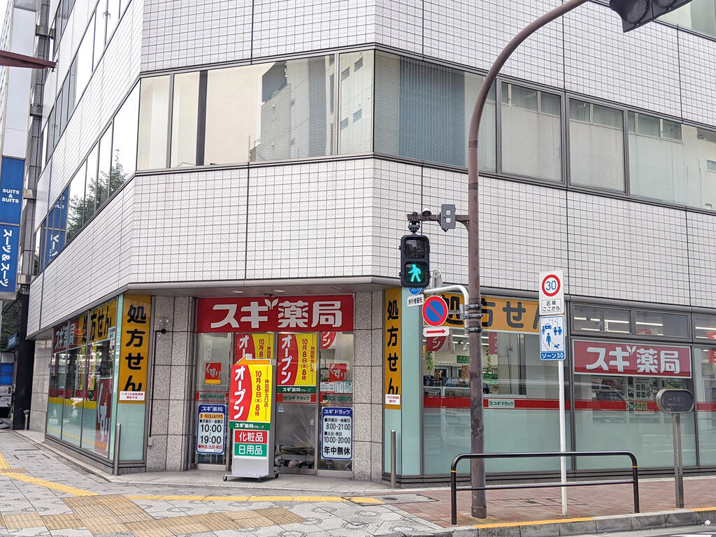 ドラックストア　スギ薬局神田駅北口店（ドラッグストア）まで213m